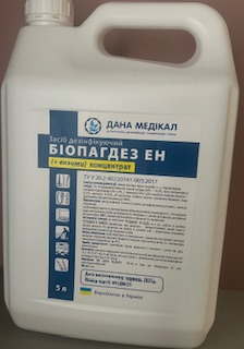 ЗАСІБ ДЕЗІНФІКУЮЧИЙ "БІОПАГДЕЗ ЕН", каністра 5000 мл